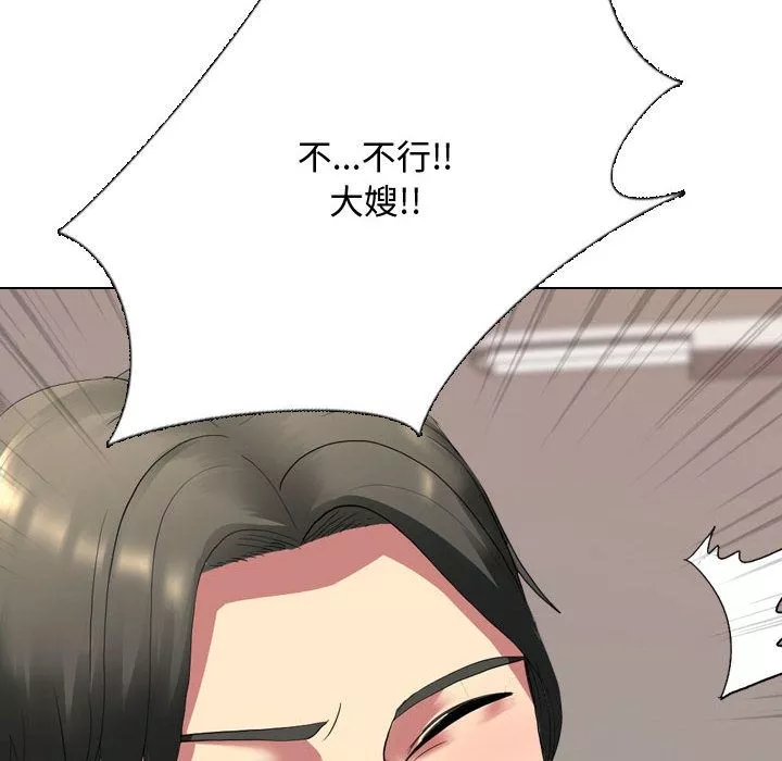 大嫂-第2话 - 图片 136