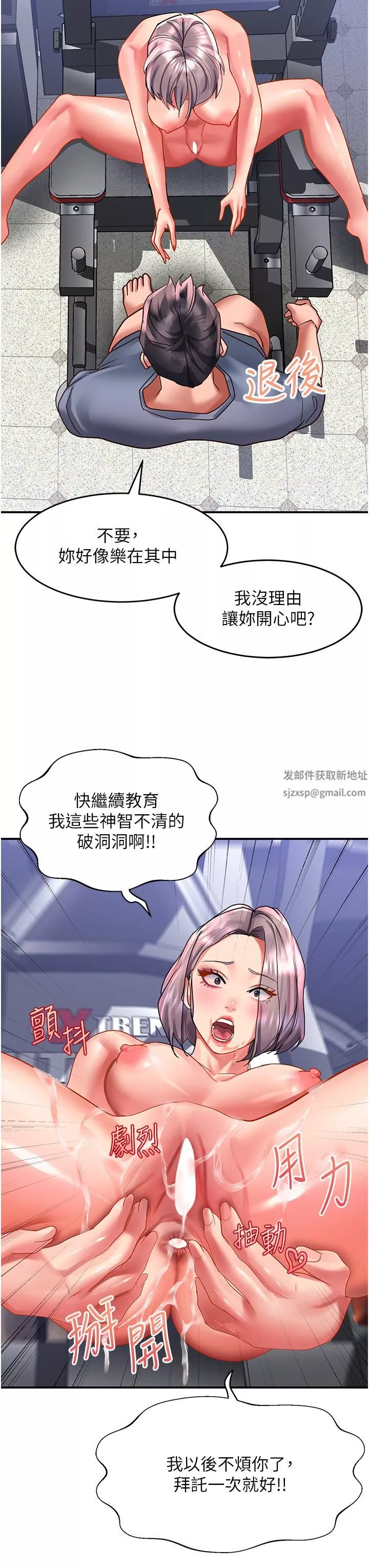 请滑入解锁-第46话-专属肉便器，调教完成♥ - 图片 27