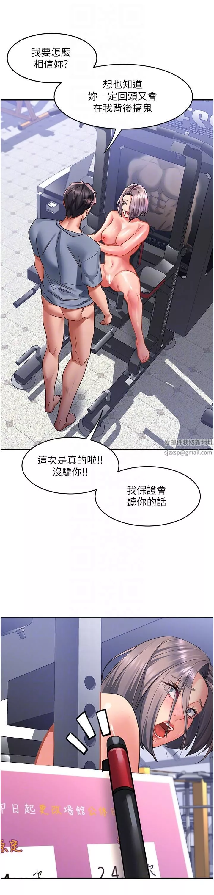 请滑入解锁-第46话-专属肉便器，调教完成♥ - 图片 28