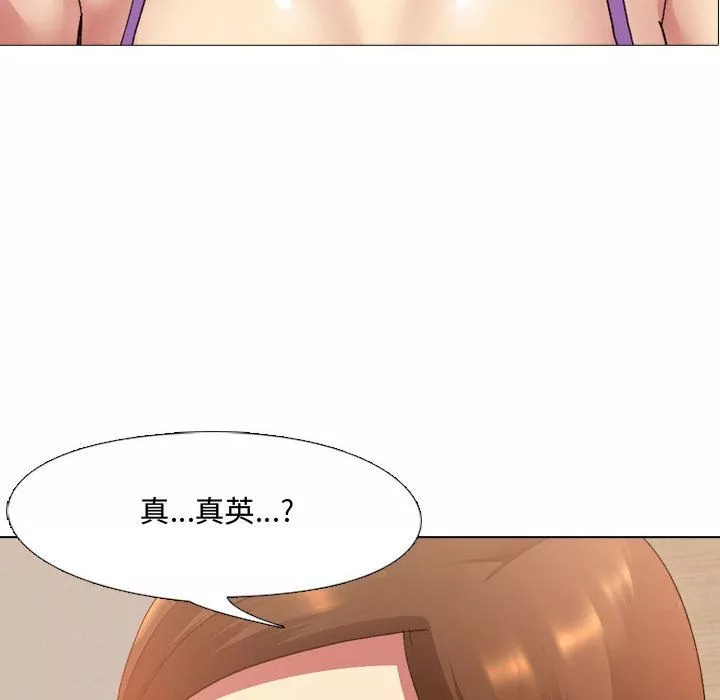 大嫂-第2话 - 图片 142