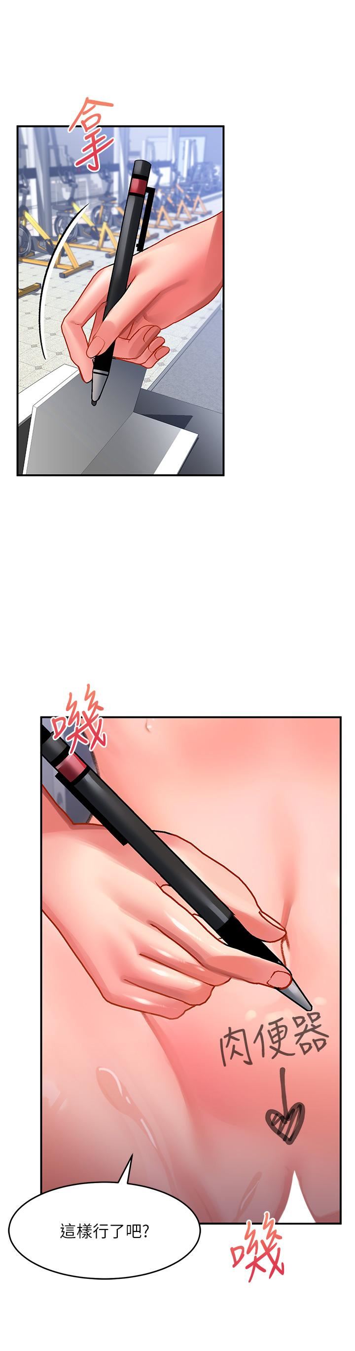 请滑入解锁第46话-专属肉便器,调教完成♥