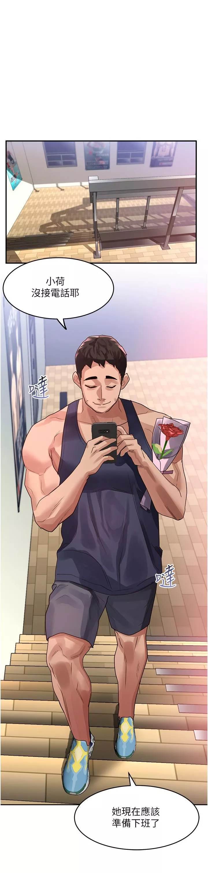 请滑入解锁-第46话-专属肉便器，调教完成♥ - 图片 33