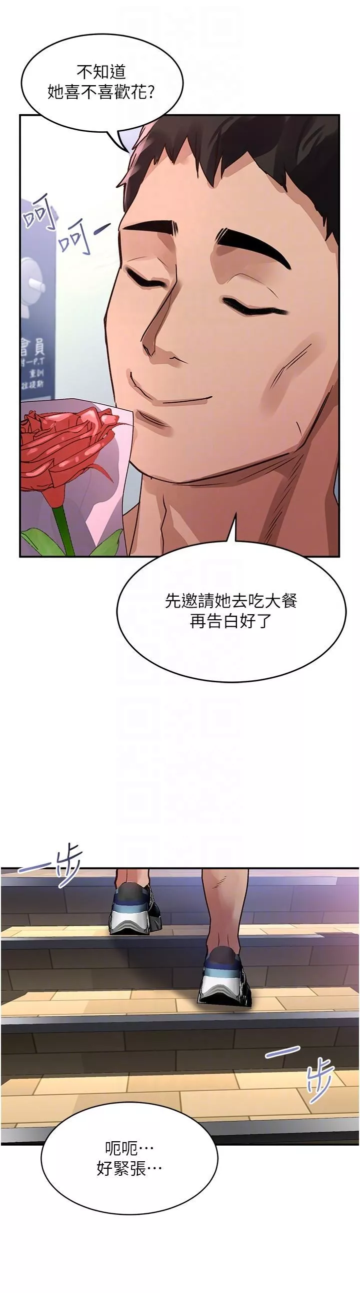 請滑入解鎖第46話-專屬肉便器，調教完成♥
