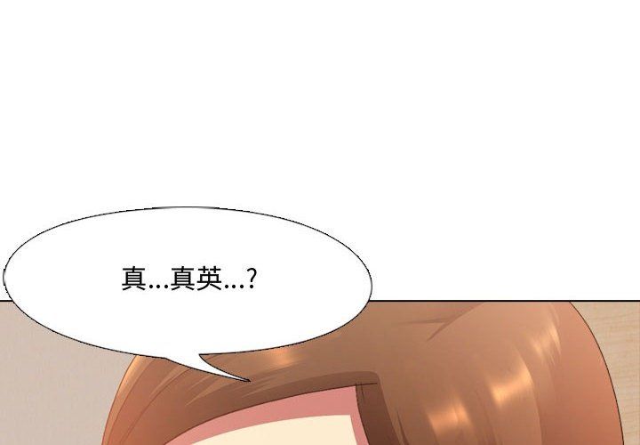 大嫂第3话