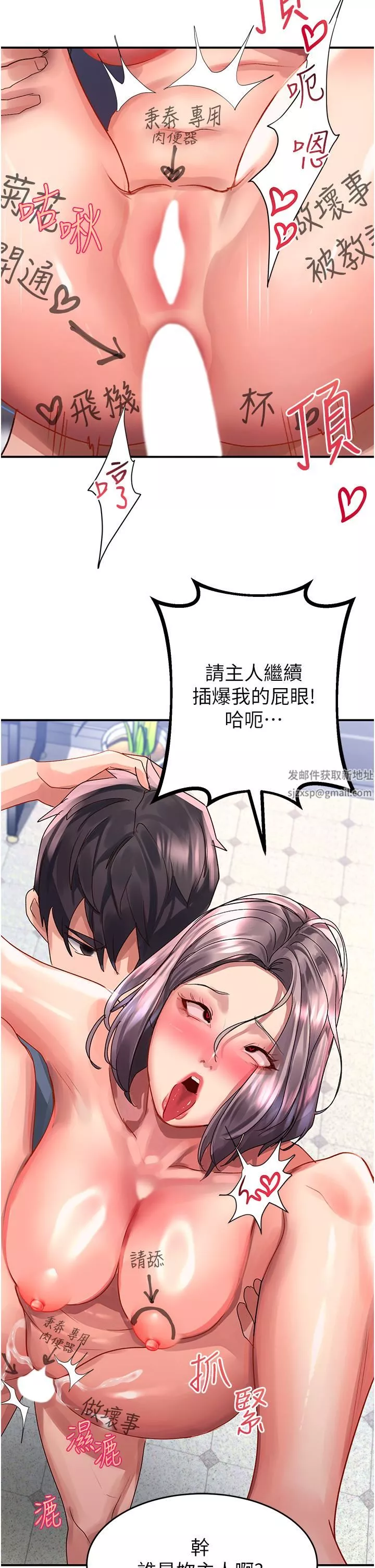 请滑入解锁-第46话-专属肉便器，调教完成♥ - 图片 36
