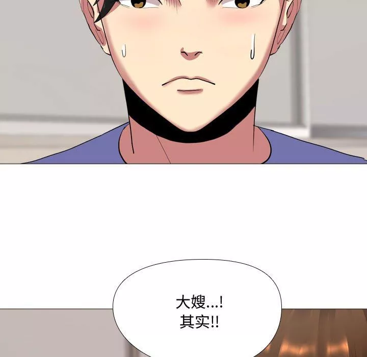 大嫂-第3话 - 图片 7