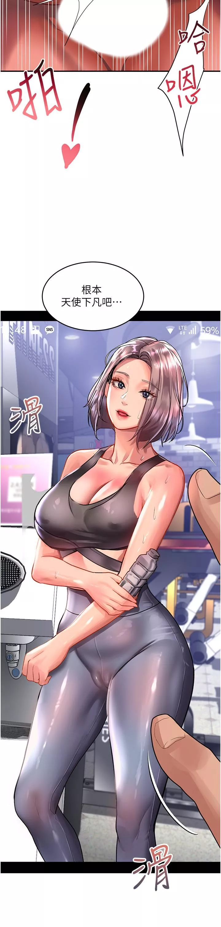 請滑入解鎖第46話-專屬肉便器，調教完成♥