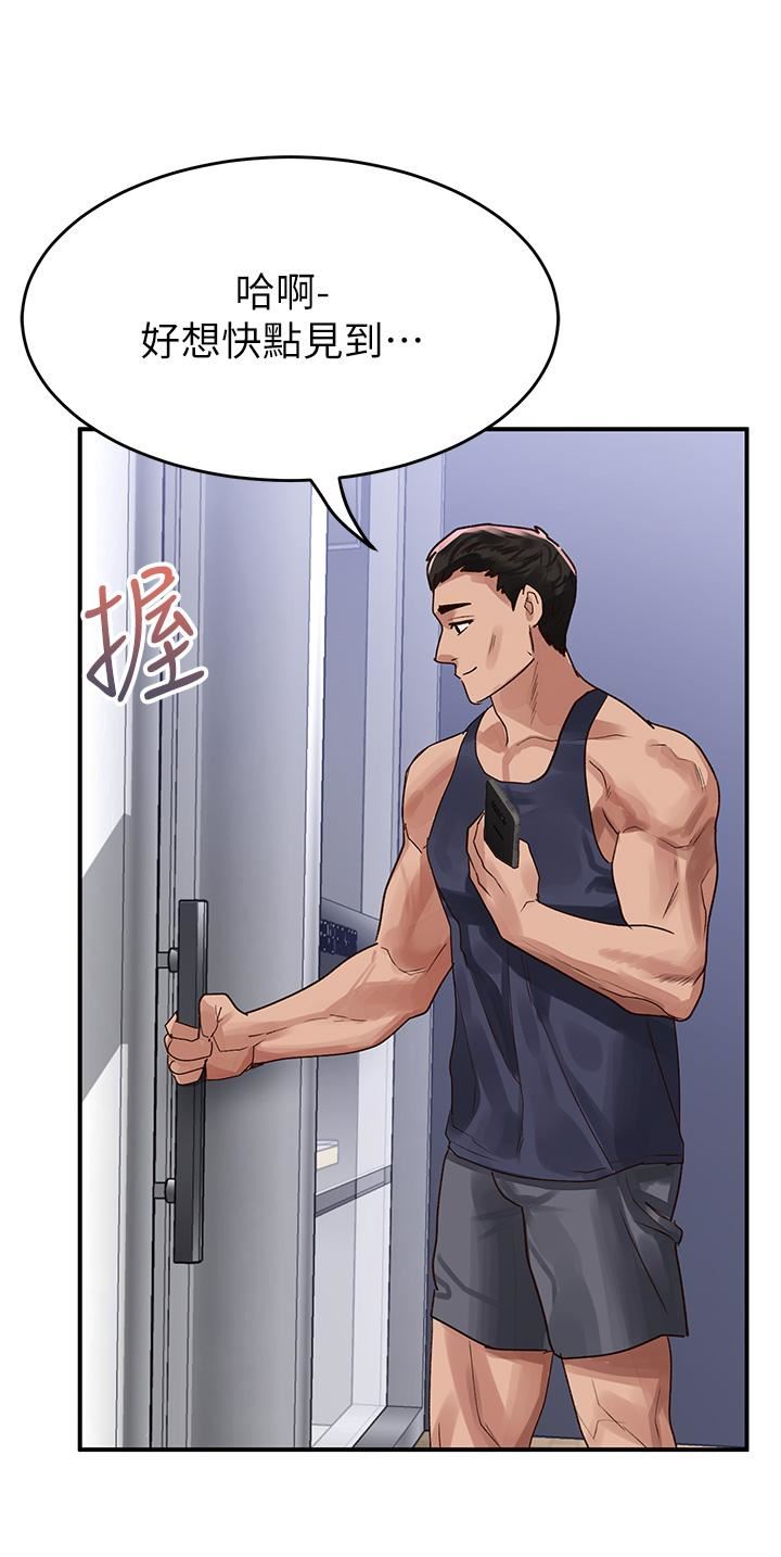 请滑入解锁第46话-专属肉便器，调教完成♥