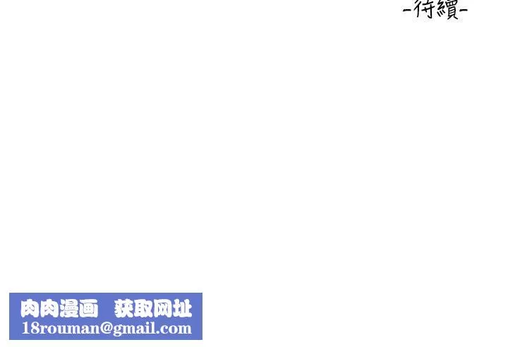 請滑入解鎖第46話-專屬肉便器，調教完成♥