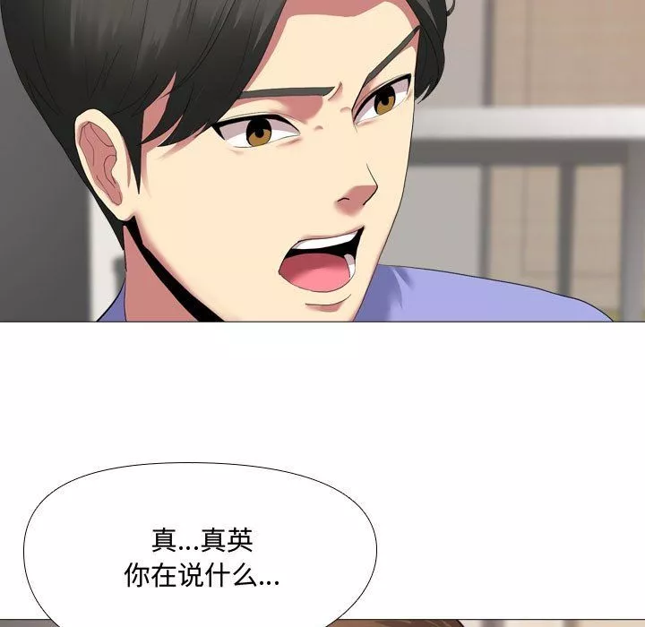大嫂-第3话 - 图片 15