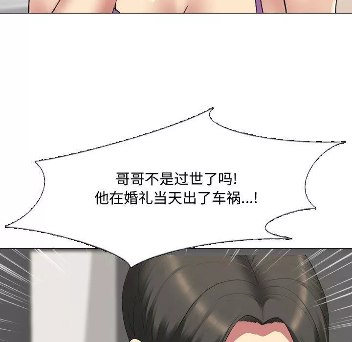 大嫂第3話
