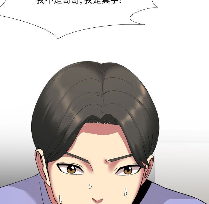 大嫂第3话