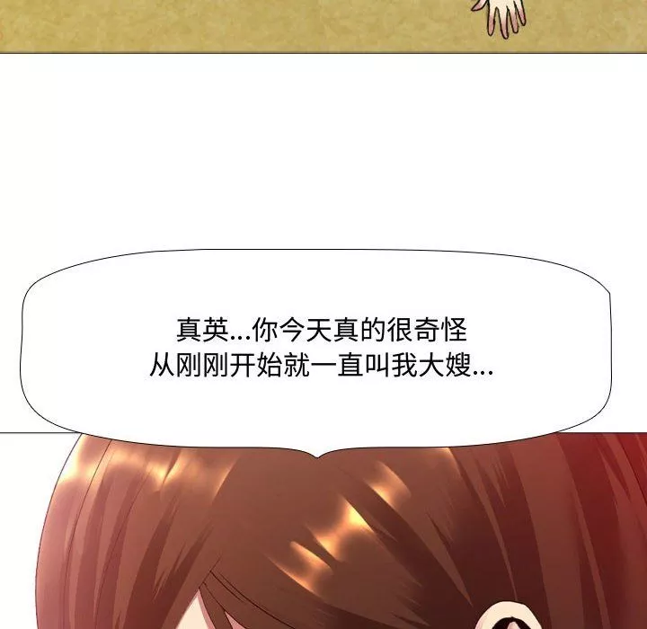 大嫂-第3话 - 图片 24