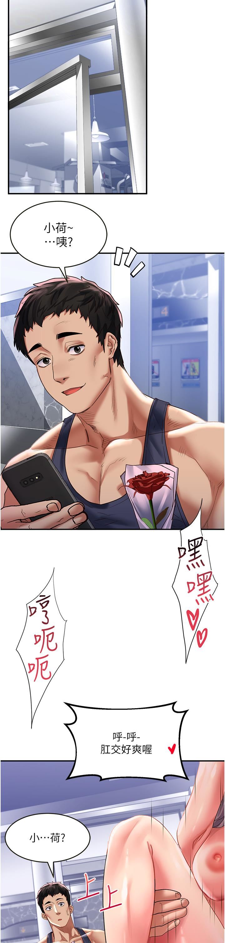 请滑入解锁第47话-前男友的老二最棒惹