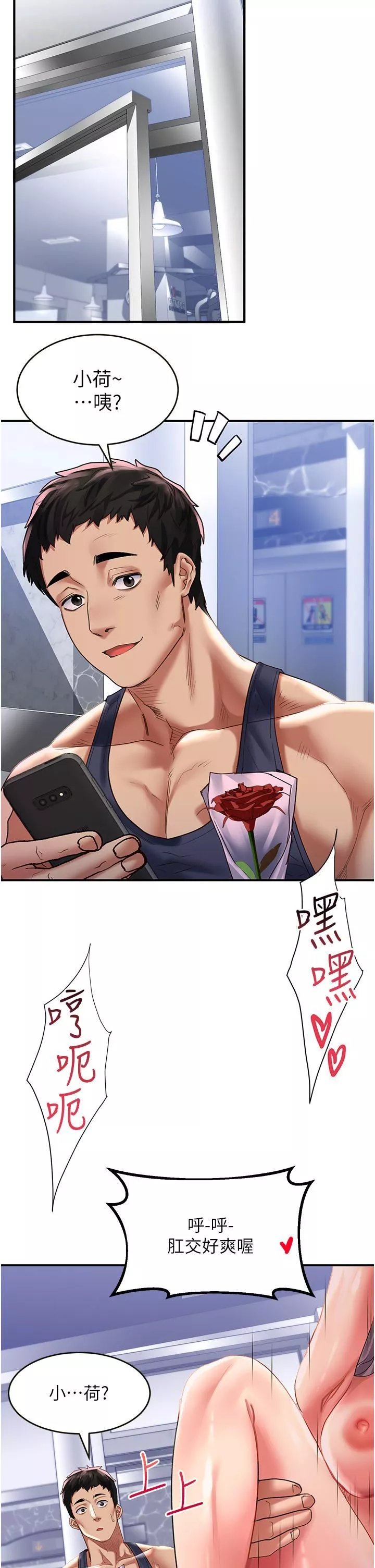 請滑入解鎖第47話-前男友的老二最棒惹