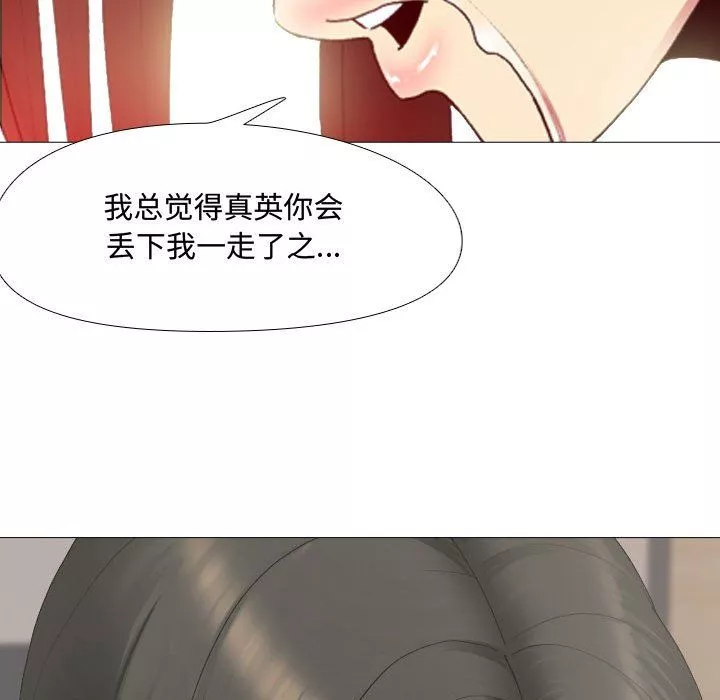 大嫂第3話
