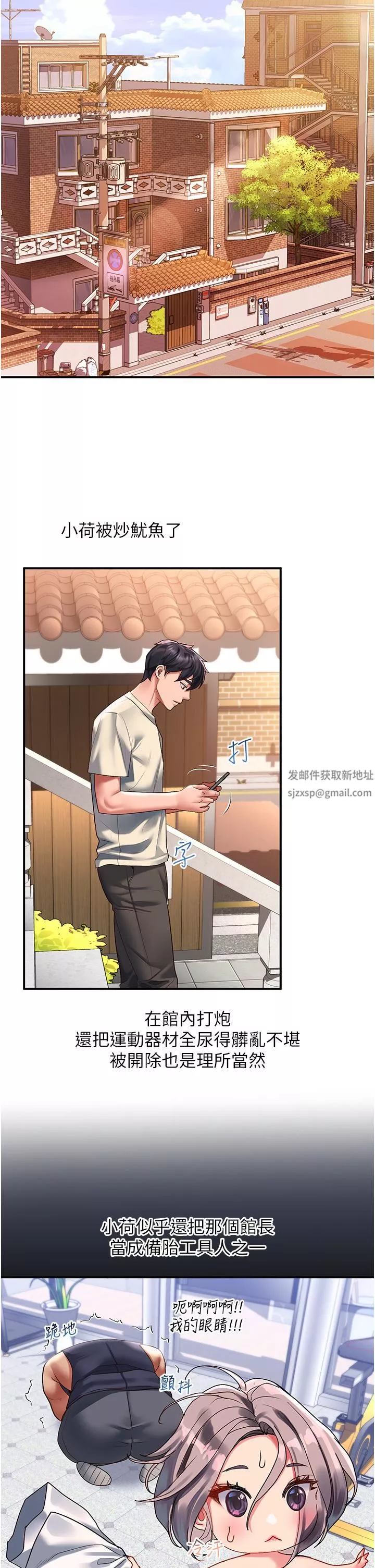 请滑入解锁-第47话-前男友的老二最棒惹 - 图片 17