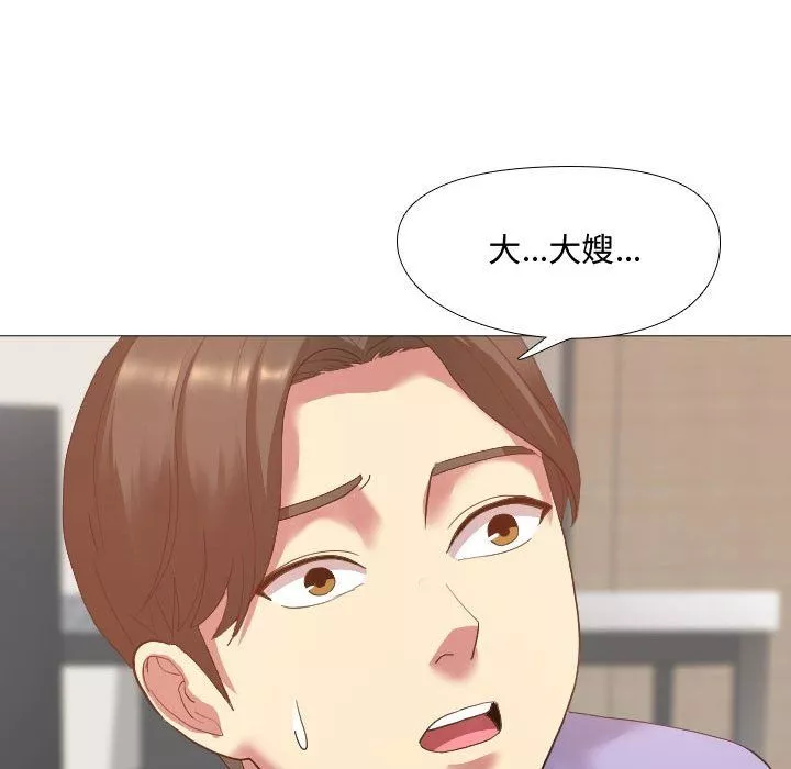 大嫂第3話