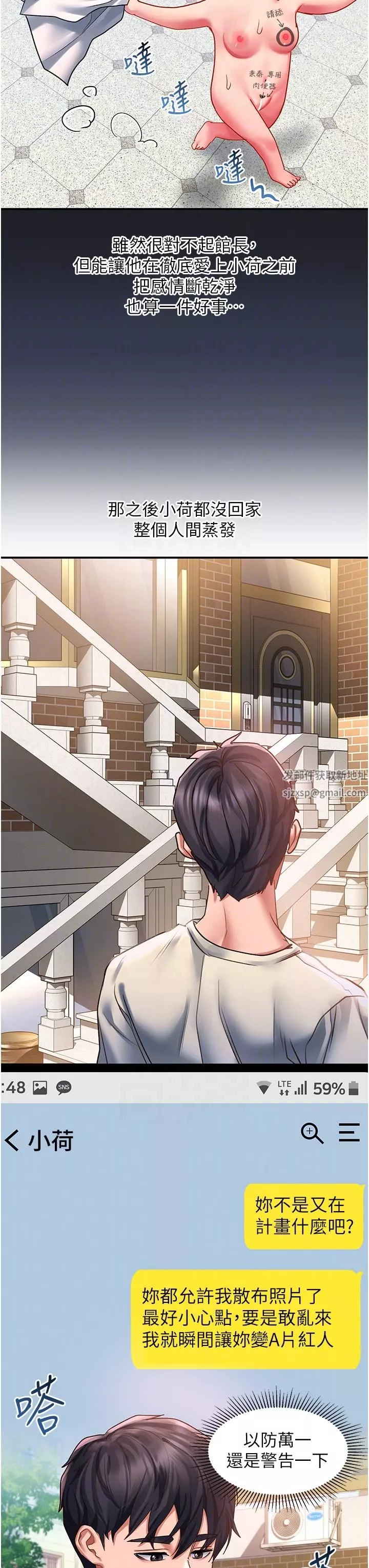 請滑入解鎖第47話-前男友的老二最棒惹