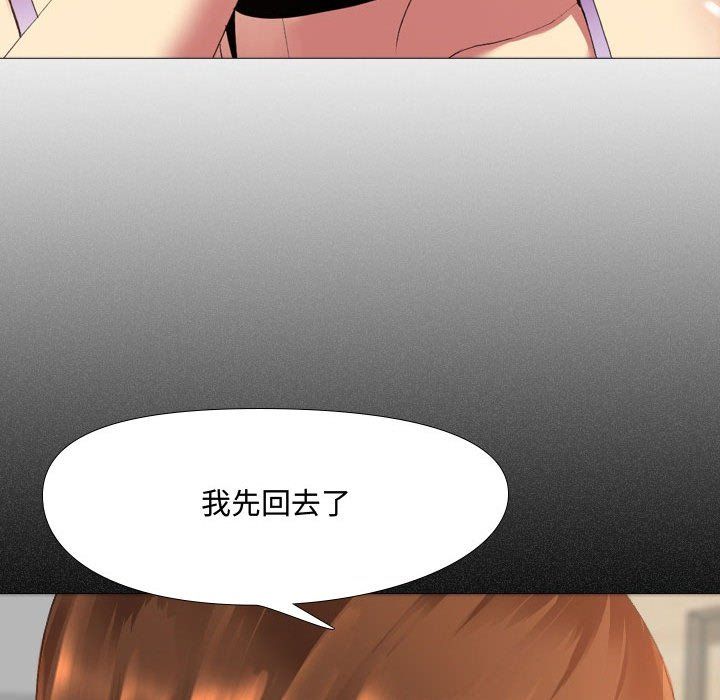大嫂第3话