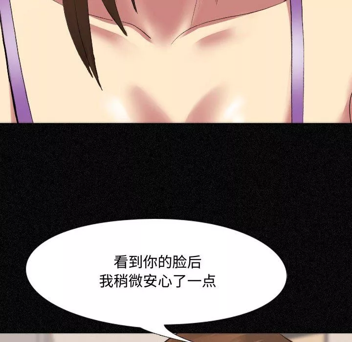 大嫂-第3话 - 图片 40