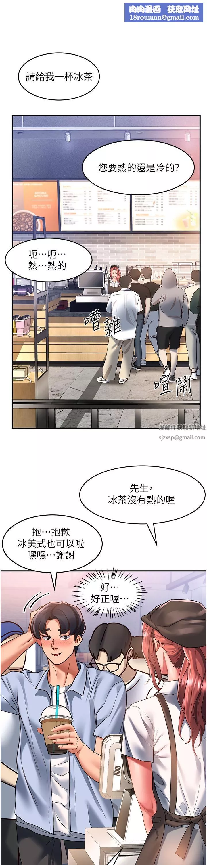 请滑入解锁-第47话-前男友的老二最棒惹 - 图片 21