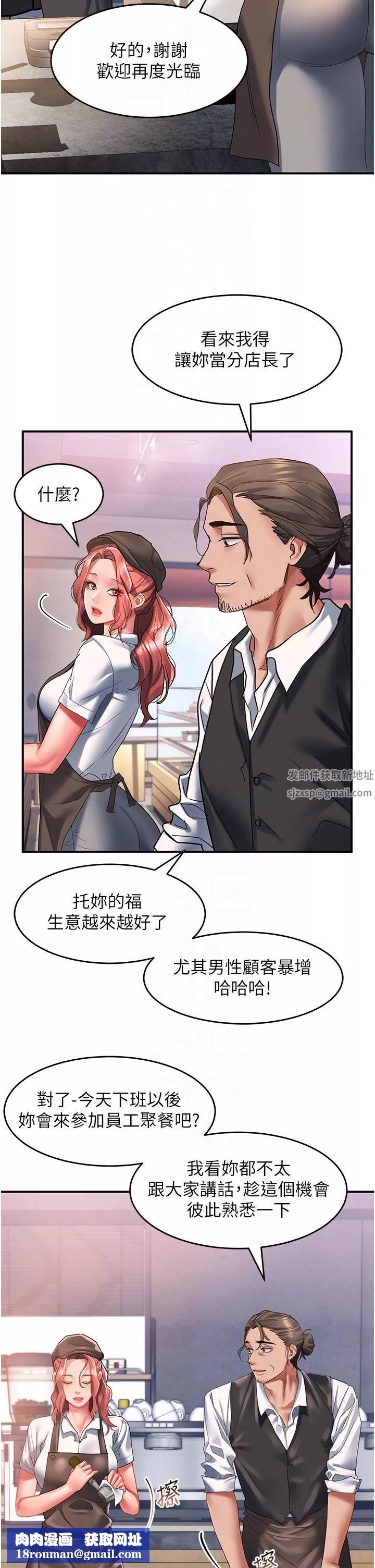 請滑入解鎖第47話-前男友的老二最棒惹