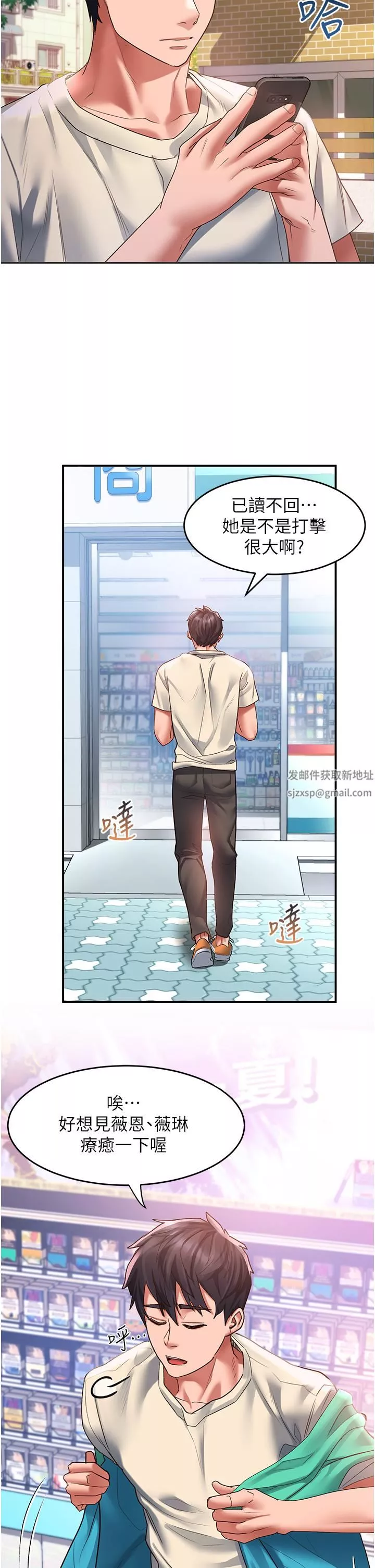 請滑入解鎖第47話-前男友的老二最棒惹