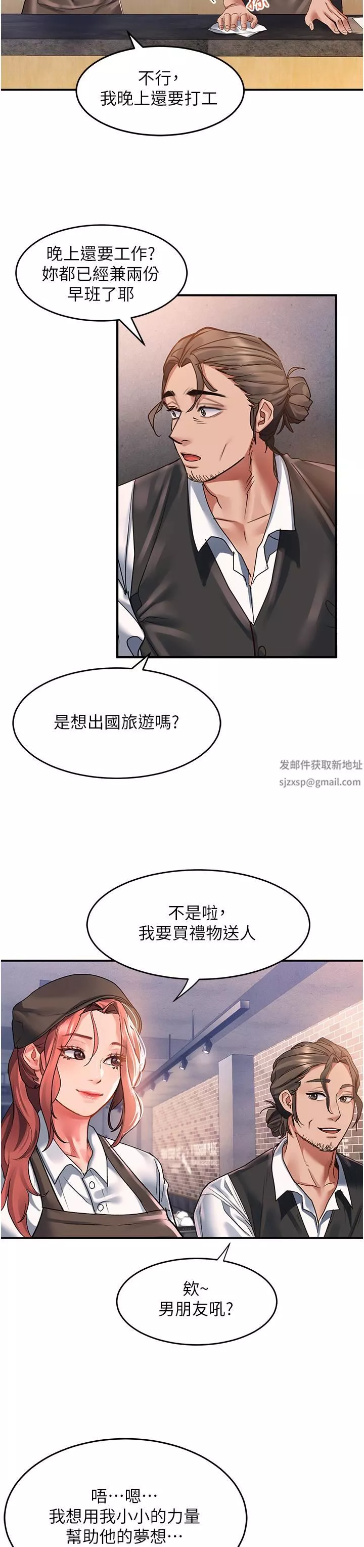 請滑入解鎖第47話-前男友的老二最棒惹