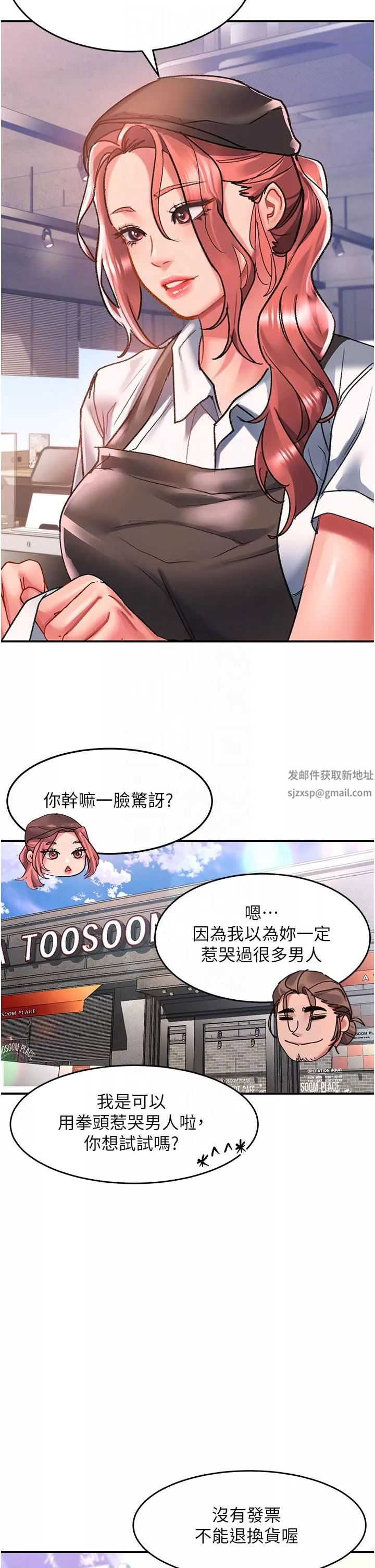 請滑入解鎖第47話-前男友的老二最棒惹