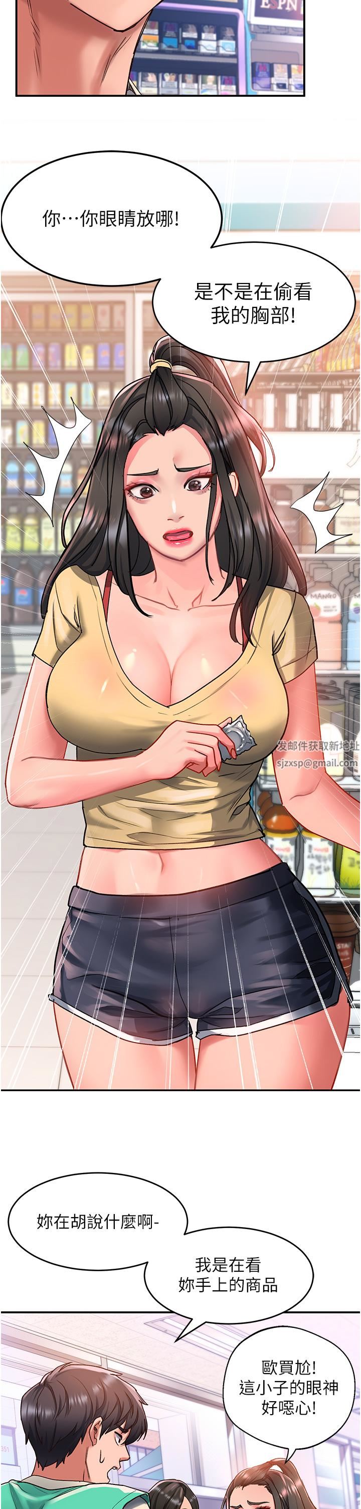 请滑入解锁第47话-前男友的老二最棒惹