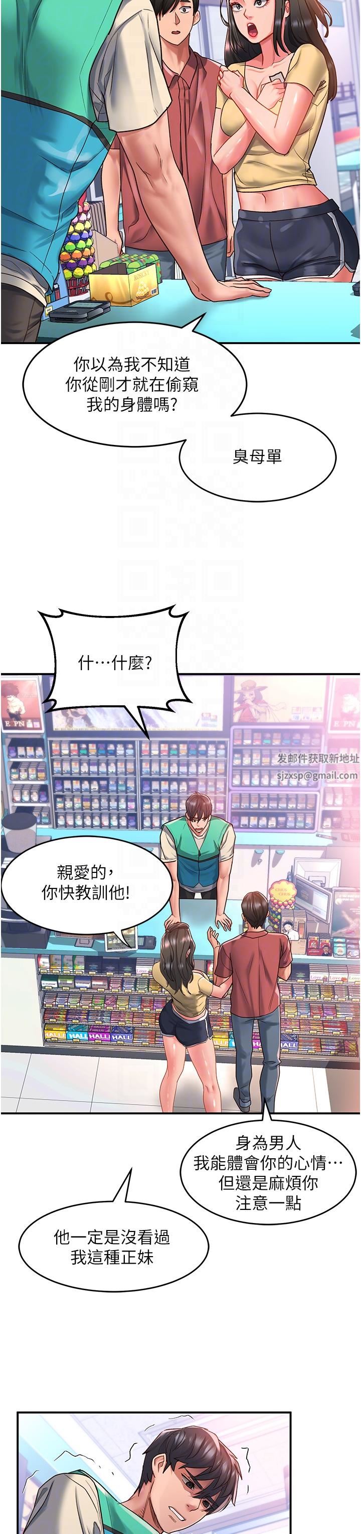 请滑入解锁第47话-前男友的老二最棒惹