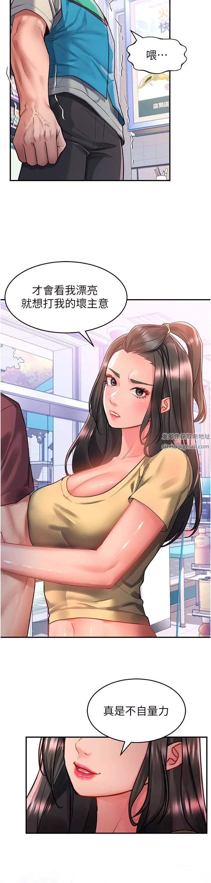 请滑入解锁-第47话-前男友的老二最棒惹 - 图片 29