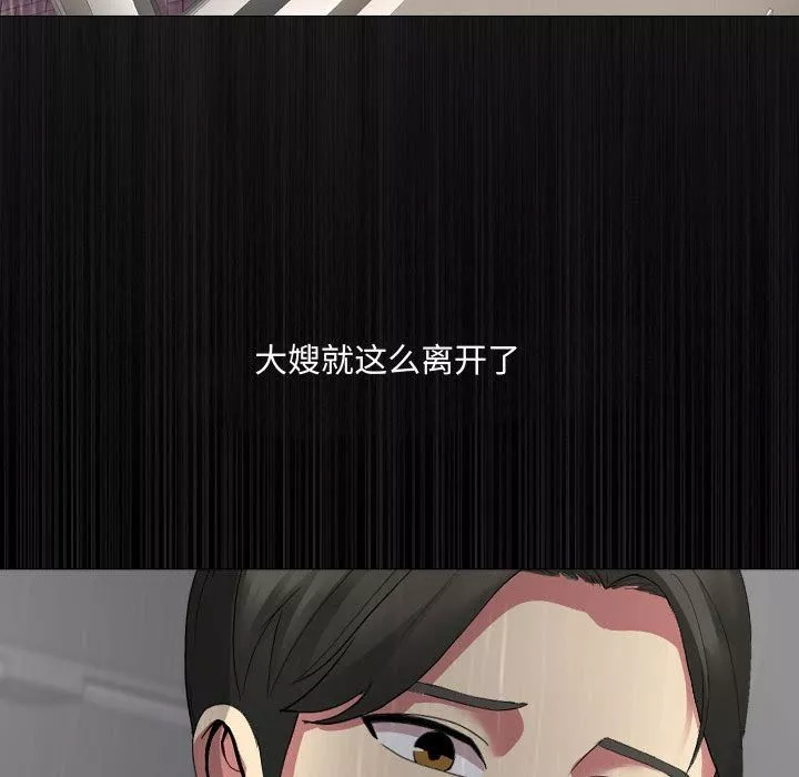 大嫂-第3话 - 图片 51