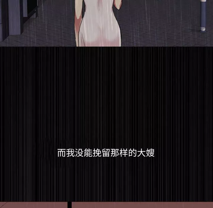 大嫂-第3话 - 图片 54