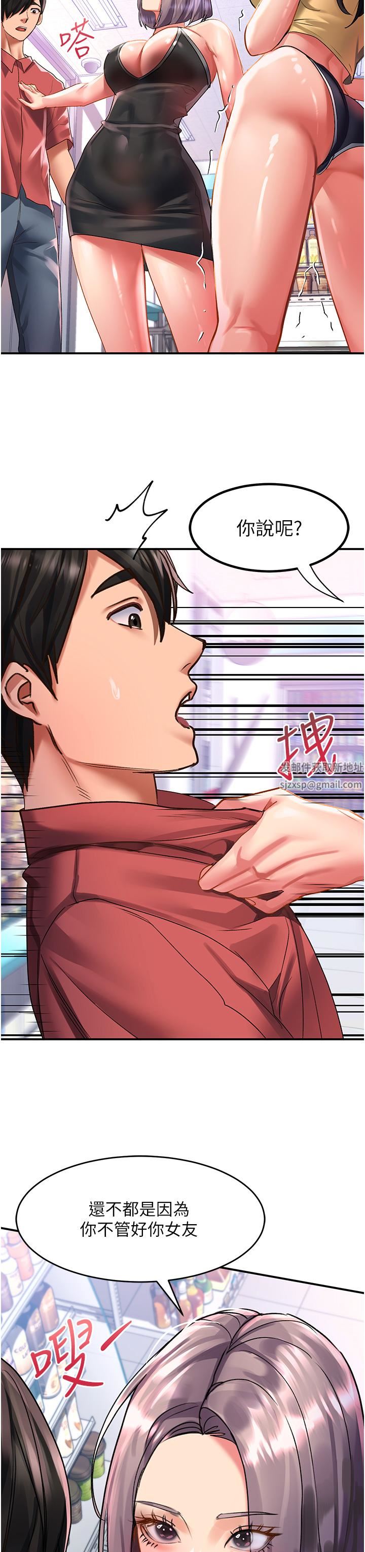 请滑入解锁第47话-前男友的老二最棒惹