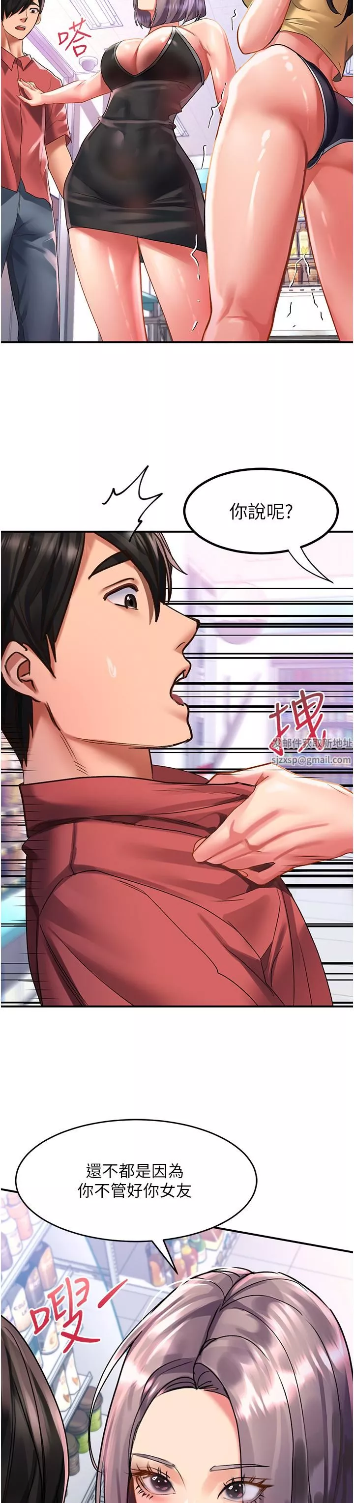 請滑入解鎖第47話-前男友的老二最棒惹