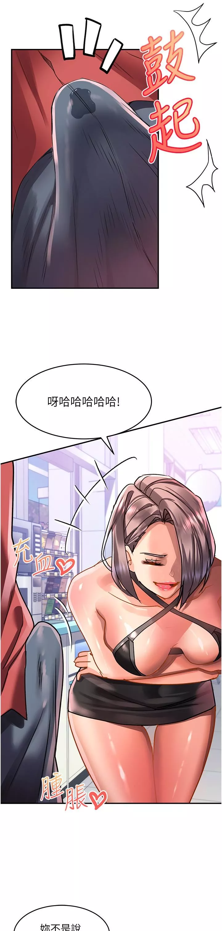 请滑入解锁-第47话-前男友的老二最棒惹 - 图片 36