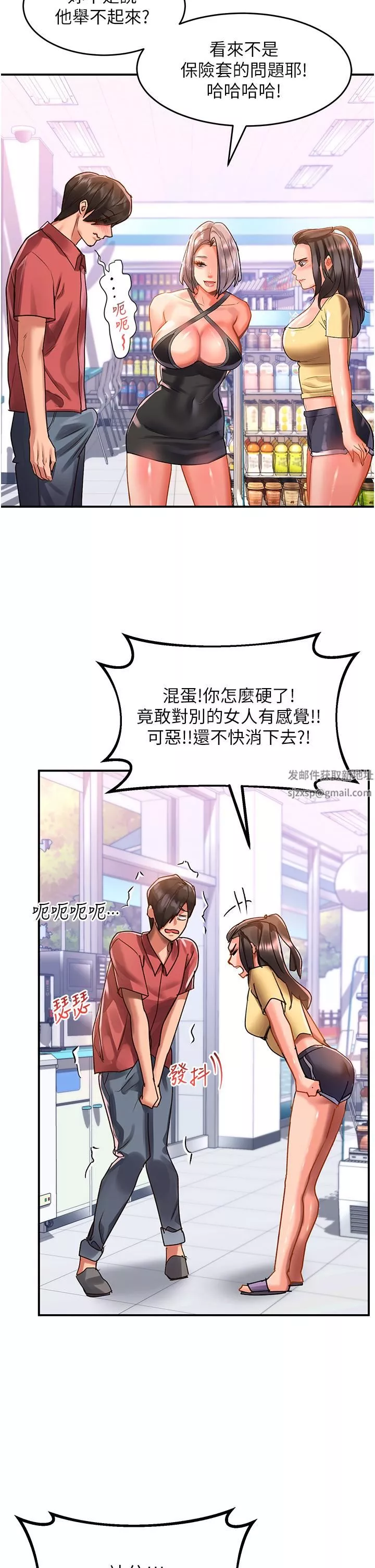 请滑入解锁-第47话-前男友的老二最棒惹 - 图片 37