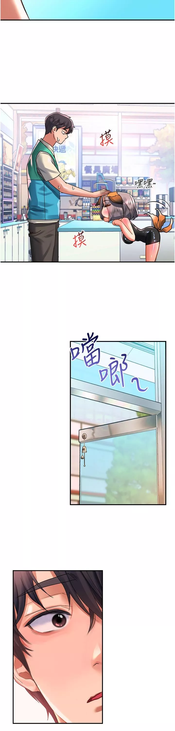 請滑入解鎖第47話-前男友的老二最棒惹