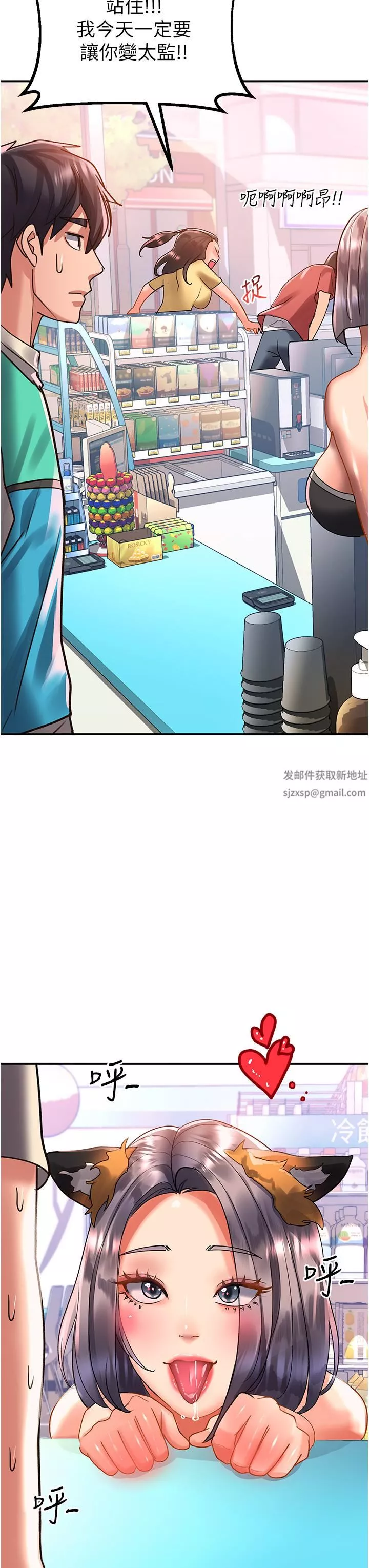 請滑入解鎖第47話-前男友的老二最棒惹