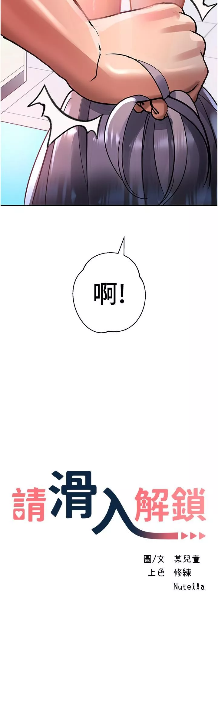 請滑入解鎖第48話-薇恩香甜的小菊花✿