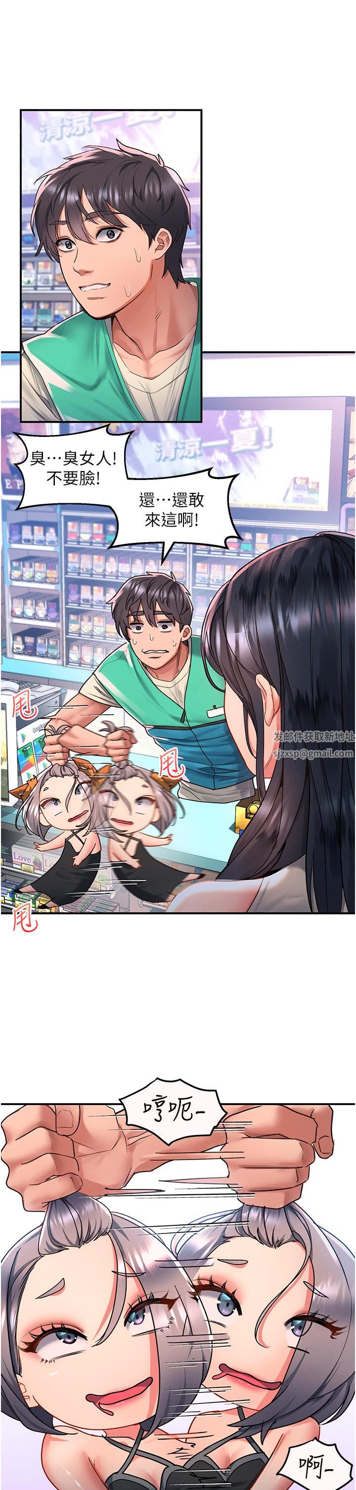 請滑入解鎖第48話-薇恩香甜的小菊花✿