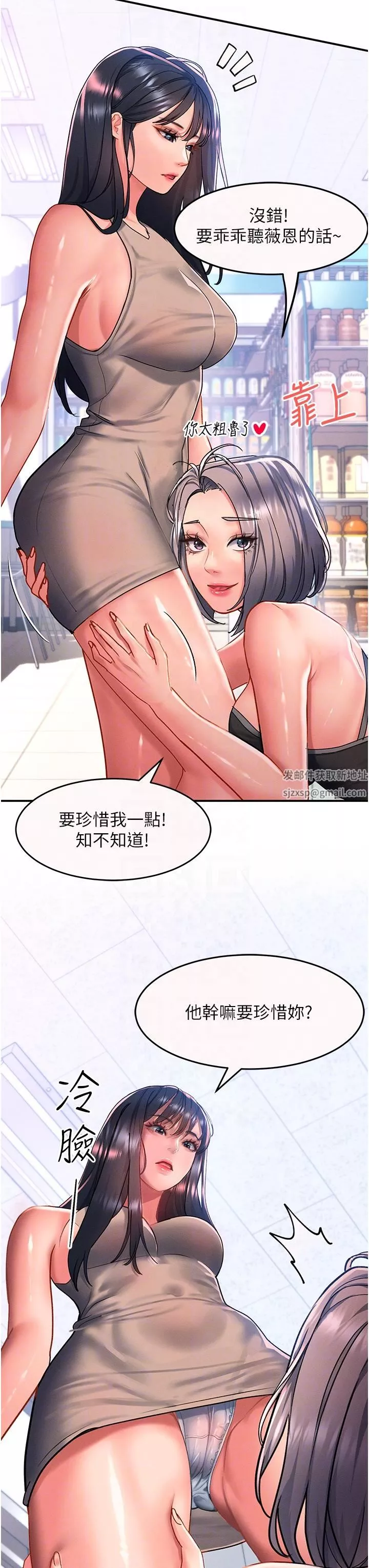 請滑入解鎖第48話-薇恩香甜的小菊花✿