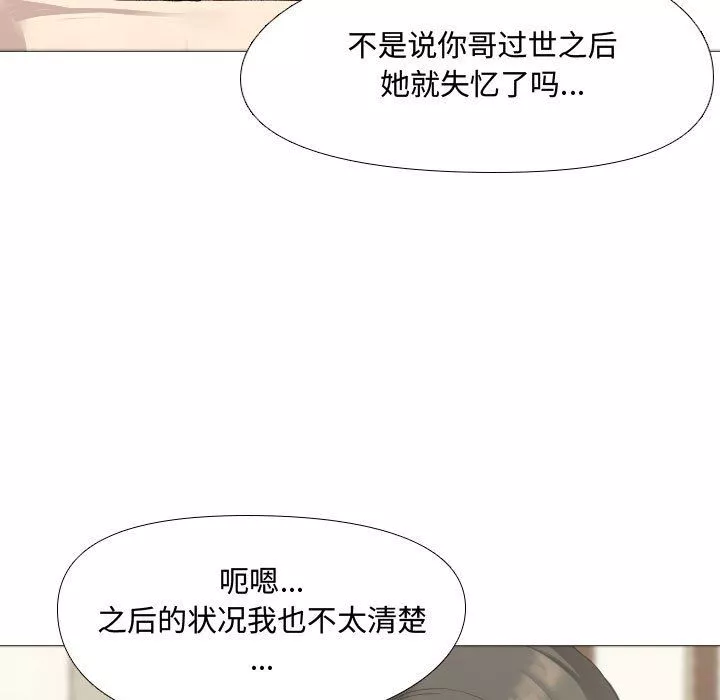 大嫂-第3话 - 图片 77