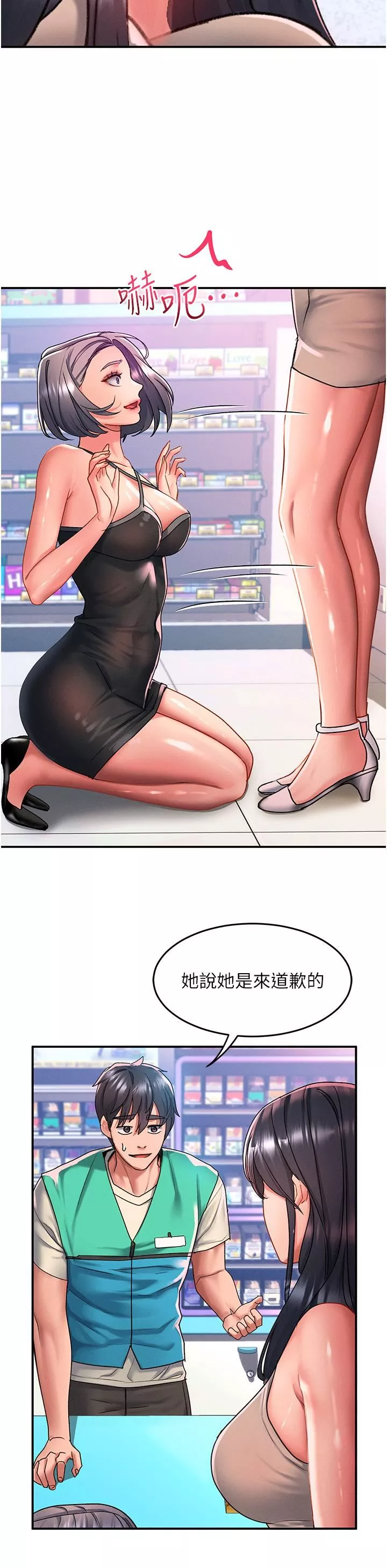 請滑入解鎖第48話-薇恩香甜的小菊花✿