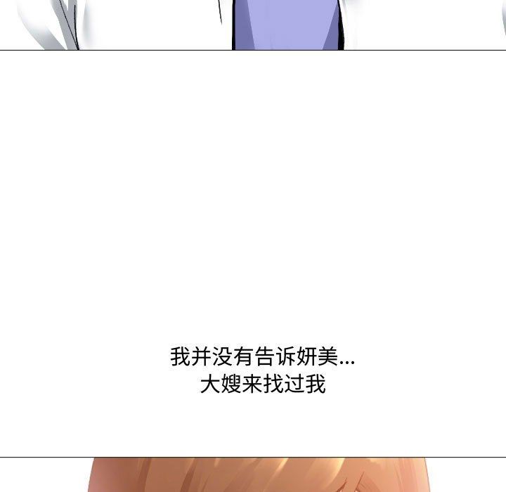 大嫂第3话