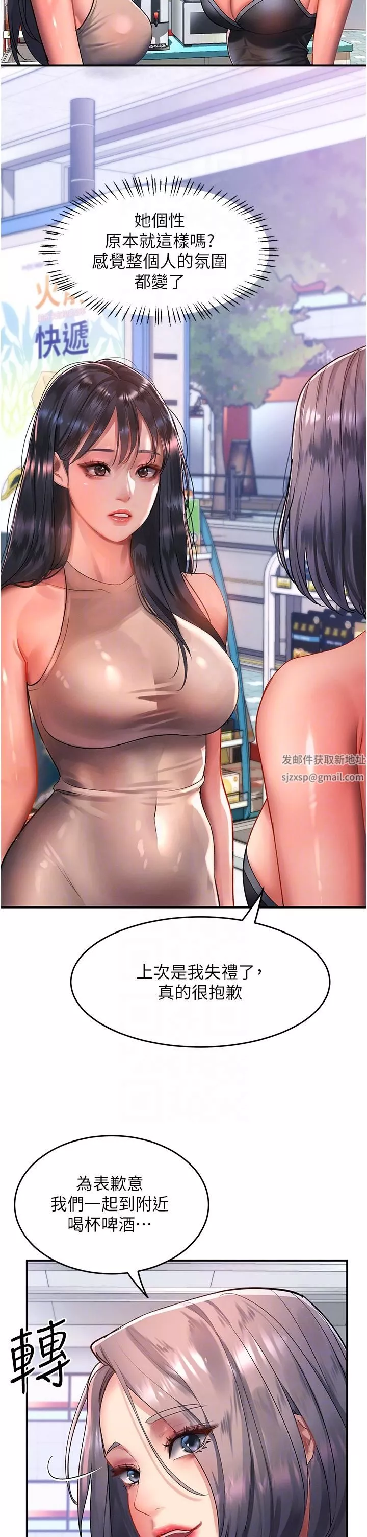 请滑入解锁-第48话-薇恩香甜的小菊花✿ - 图片 10