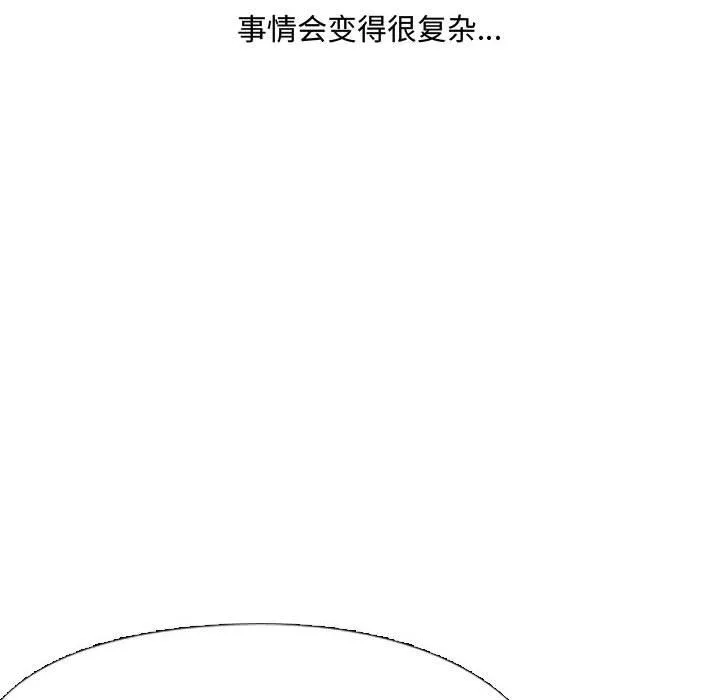 大嫂-第3话 - 图片 82