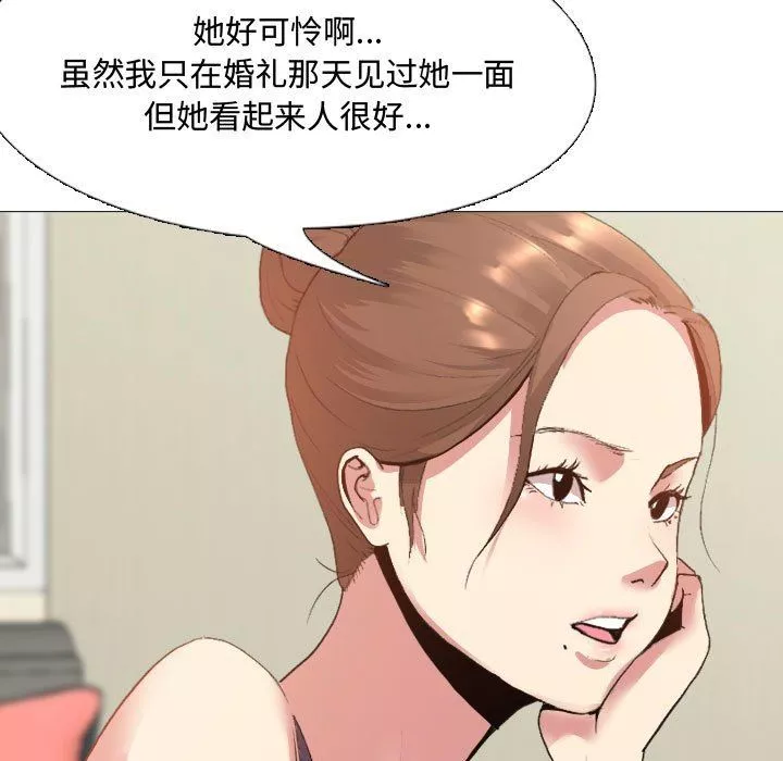 大嫂-第3话 - 图片 83